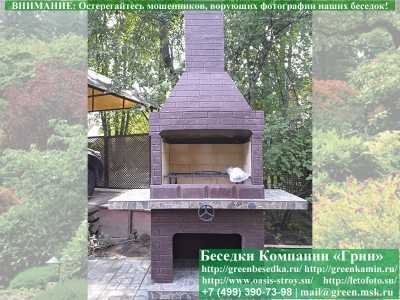 Готовая Печь-Барбекю Для Беседки, Летней Кухни № 7 - Фото № 1 2