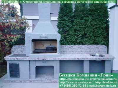 Готовая Печь-Барбекю С Грилем Для Беседки № 22 - Фото № 1 2