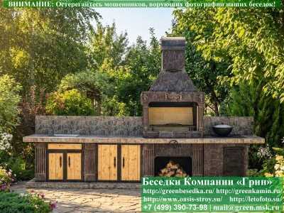 Готовая Печь-Барбекю С Грилем Для Беседки № 22 - Фото № 1