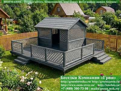 Cадовая Беседка Для Дачи 'Домик 3х4 С Патио' - Фото № 1 2