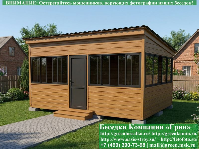 Застекленная Беседка С Алюминиевыми Окнами 4х6 - Фото № 7