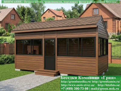 Застекленная Беседка С Алюминиевыми Окнами 3х6 - Фото № 2 2