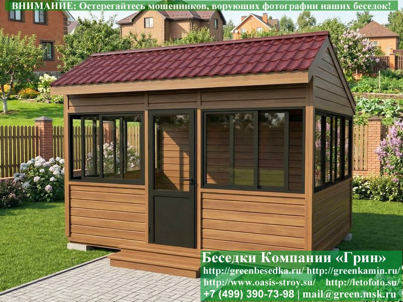 Застекленная Беседка С Алюминиевыми Окнами 3х4 - Фото № 11