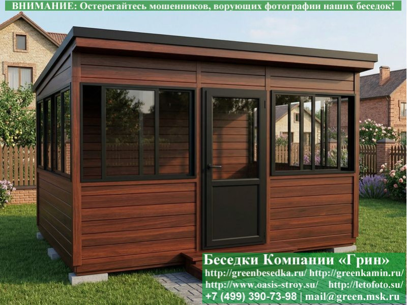 Застекленная Беседка С Алюминиевыми Окнами 3х4 - Фото № 12 Застекленная Беседка С Алюминиевыми Окнами 3х4 - Фото № 12