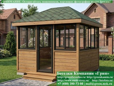 Застекленная Беседка С Алюминиевыми Окнами 3х3 - Фото № 1 2