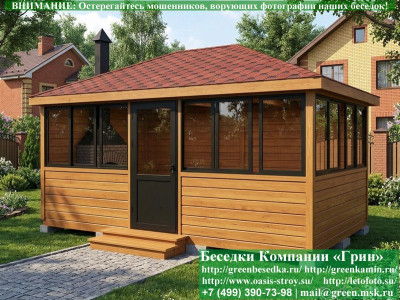 Застекленная Беседка С Алюминиевыми Окнами 3х5 - Фото № 1 2