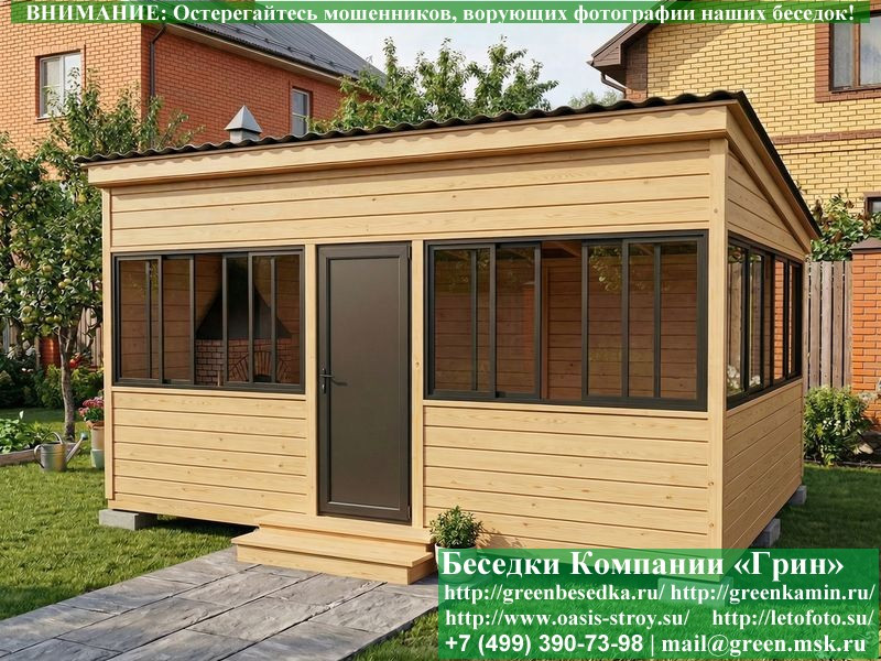 Застекленная Беседка С Алюминиевыми Окнами 4х6 - Фото № 4