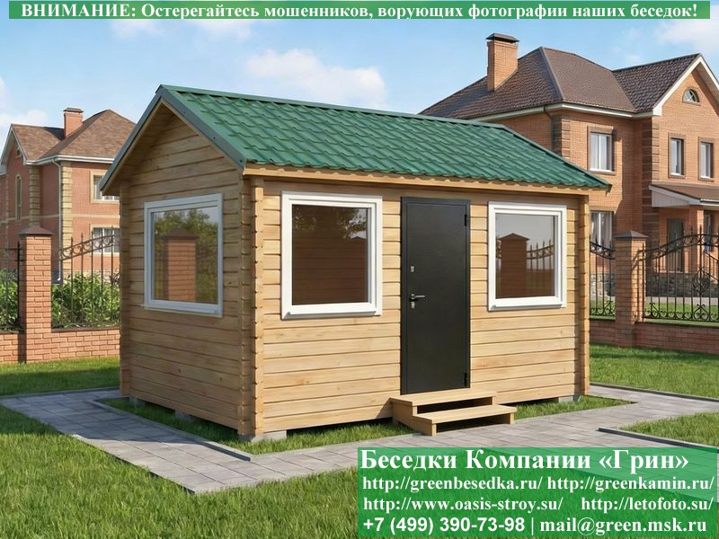 Закрытая Беседка Из Бруса С Пластиковыми Окнами 3х4 - Фото № 5 Закрытая Беседка Из Бруса С Пластиковыми Окнами 3х4 - Фото № 5