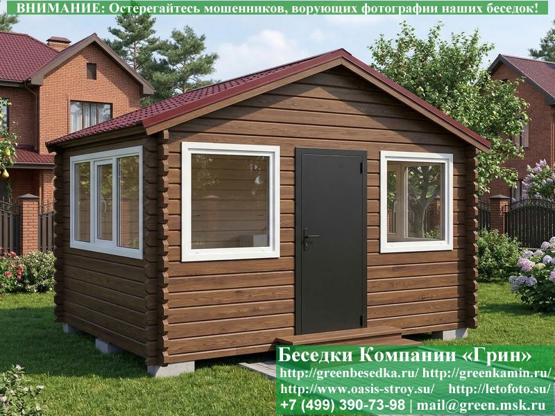Закрытая Беседка Из Бруса С Пластиковыми Окнами 3х4 - Фото № 8 Закрытая Беседка Из Бруса С Пластиковыми Окнами 3х4 - Фото № 8
