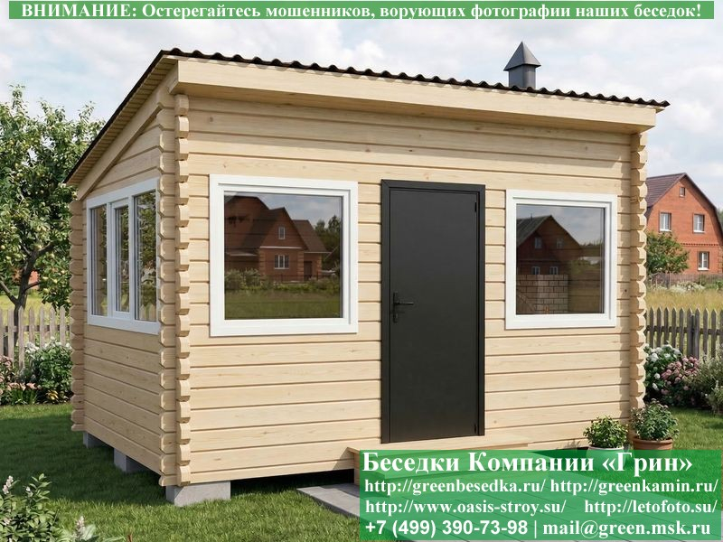 Закрытая Беседка Из Бруса С Пластиковыми Окнами 3х4 - Фото № 4 Закрытая Беседка Из Бруса С Пластиковыми Окнами 3х4 - Фото № 4