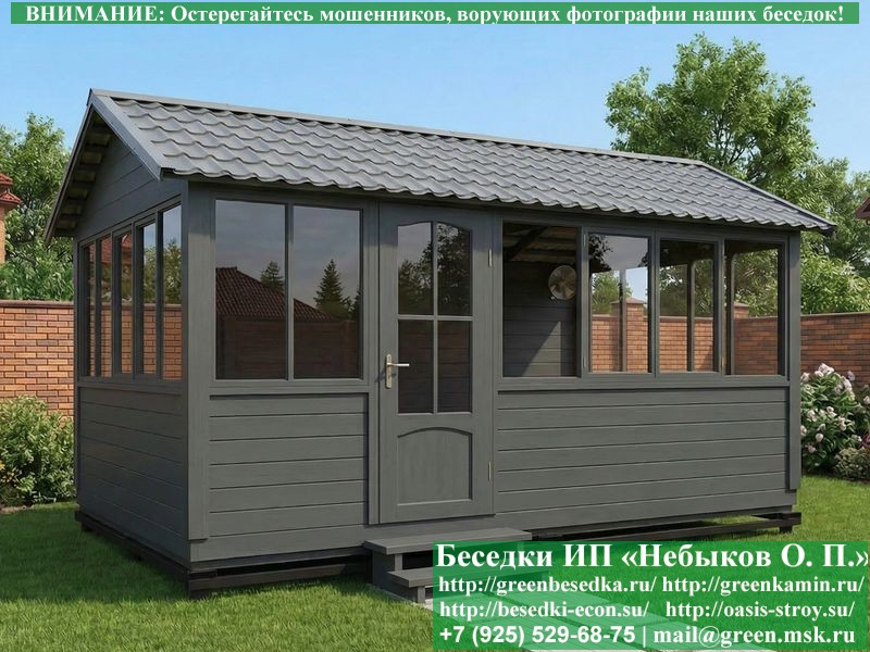 Закрытая Застекленная Беседка Для Дачи, Дома 3х5 - Фото № 10