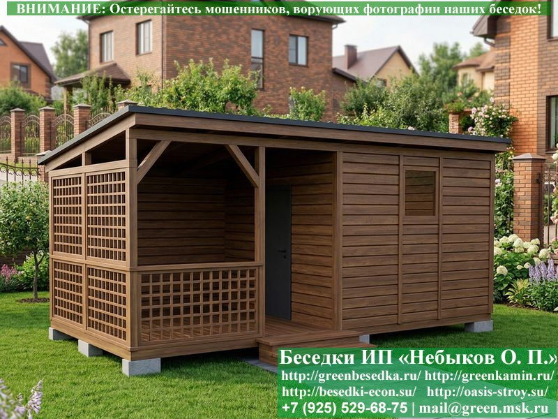 Оригинальная Беседка Для Дачи С Хозблоком 3х6 - Фото № 5