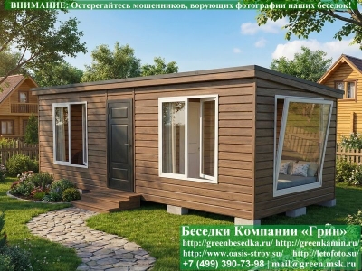 Утепленный жилой домик 3х7 — купить с установкой в Москве и областях