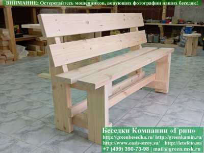 Деревянная Мебель Для Беседки, Летней Кухни - Фото № 1 2