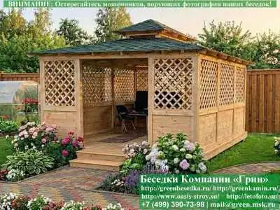 Японская, Китайская Беседка Для Дачи 4х5. Вариант № 1  - 2