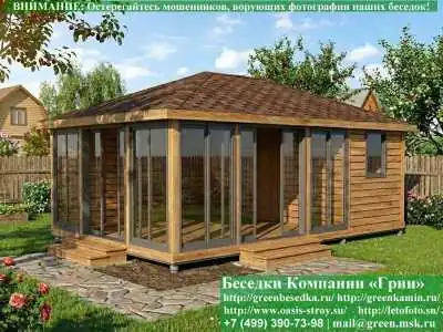Закрытая Беседка С Хозблоком, Панорамными Окнами  - 1 2