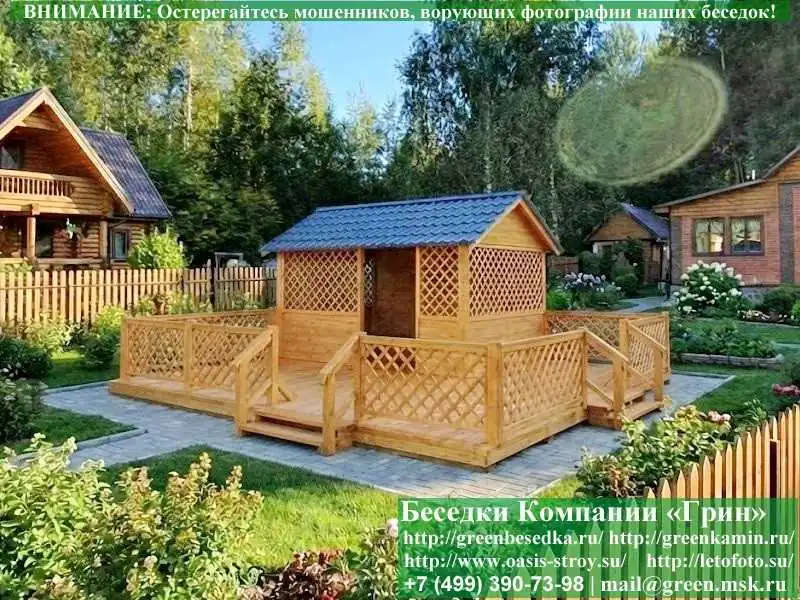Cадовая Беседка Для Дачи 'Домик 3х4 С Патио'  - 8
