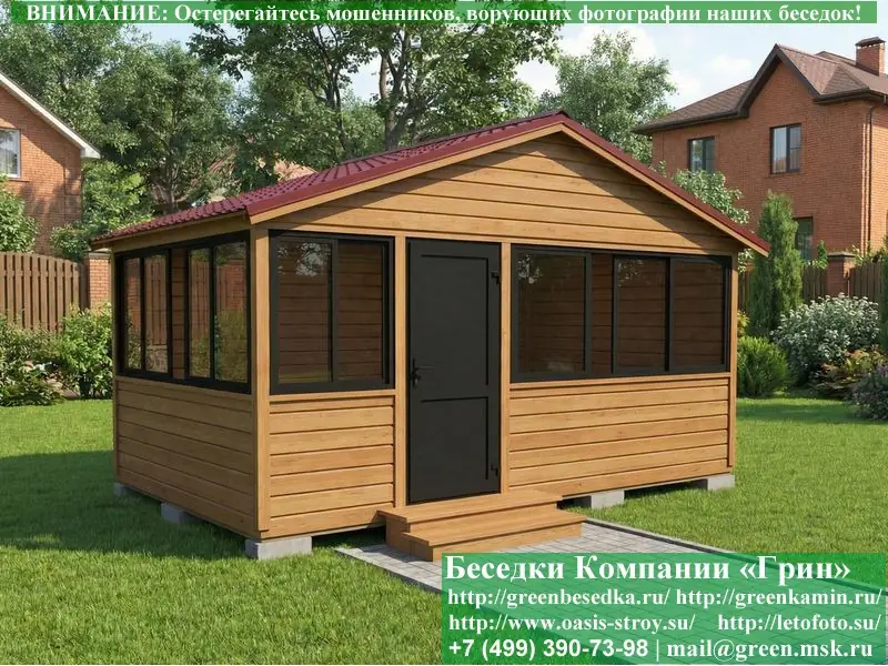 Застекленная Беседка С Алюминиевыми Окнами 3х5  - 6