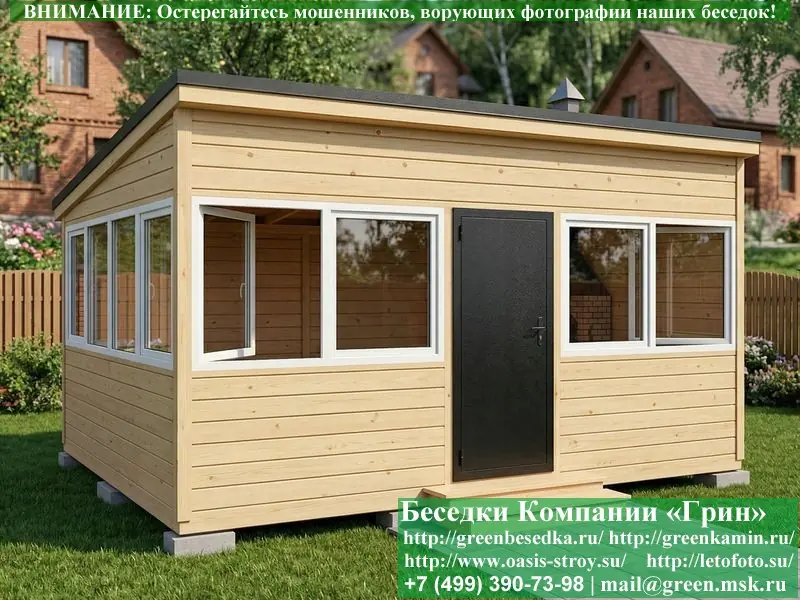Застекленная Беседка С Пластиковыми Окнами 4х5  - 5