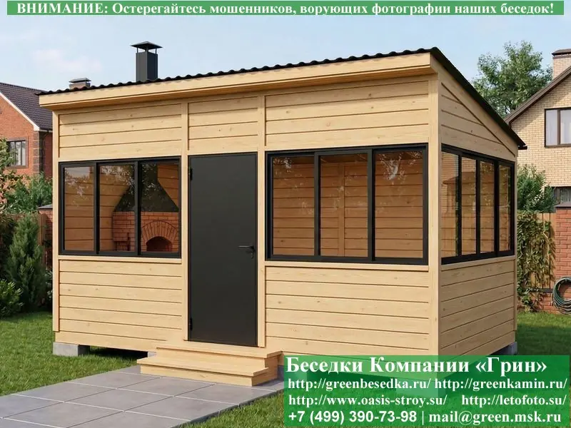 Застекленная Беседка С Алюминиевыми Окнами 3х5  - 4