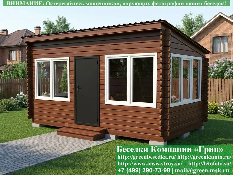 Закрытая Беседка Из Бруса С Пластиковыми Окнами 3х5  - 9