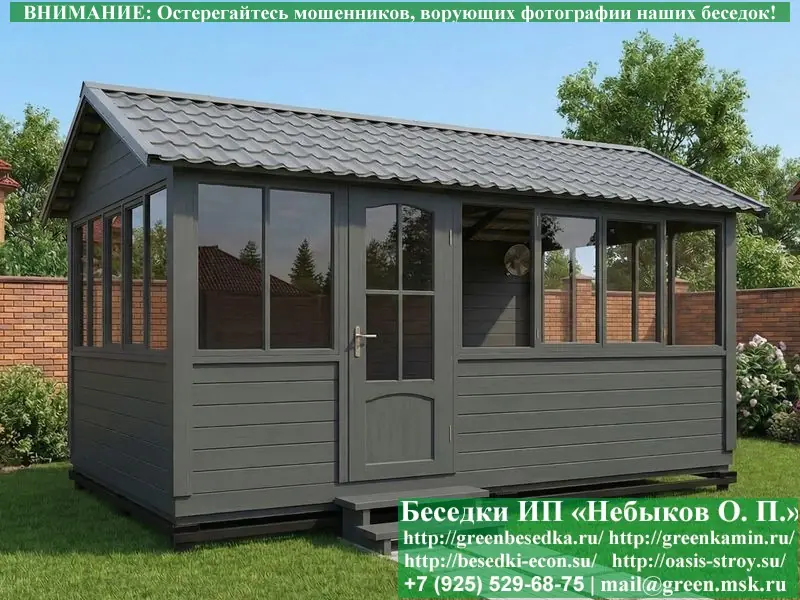Закрытая Застекленная Беседка Для Дачи, Дома 3х5  - 10