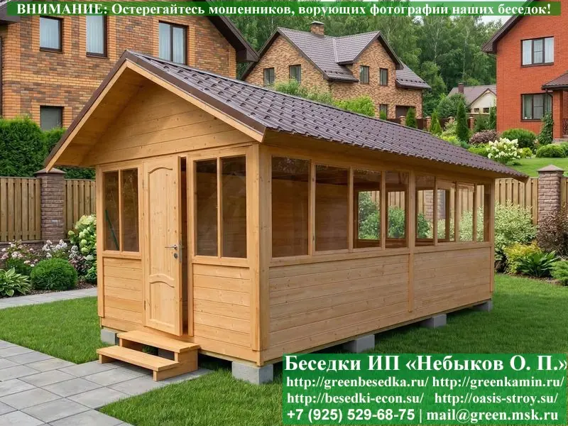 Закрытая Застекленная Беседка Для Дачи, Дома 3х5  - 12