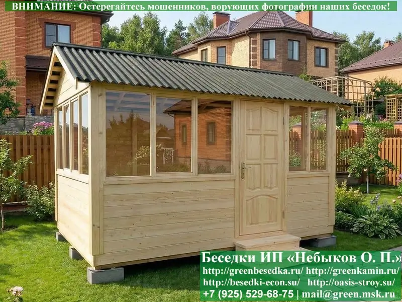 Закрытая Застекленная Беседка Для Дачи, Дома 3х4  - 9