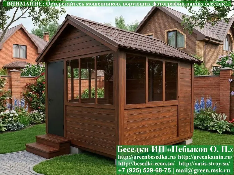 Закрытая Застекленная Беседка Для Дачи, Дома 3х3  - 9