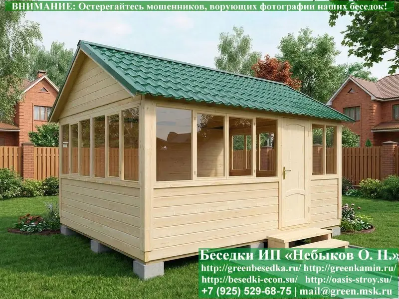 Закрытая Застекленная Беседка Для Дачи 4х5  - 4