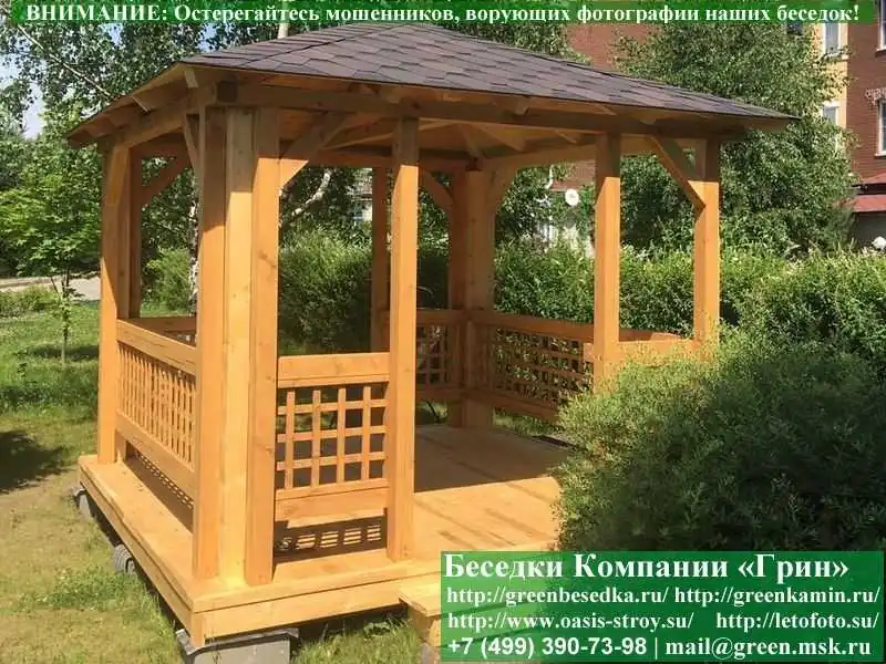 Летняя Деревянная Беседка Для Дачи, Дома, Сада 3х3  - 2