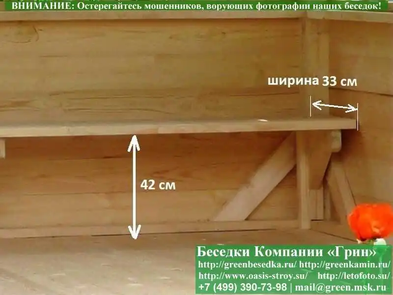 Лавка В 2 Доски По Стороне 7 Метров  - 2