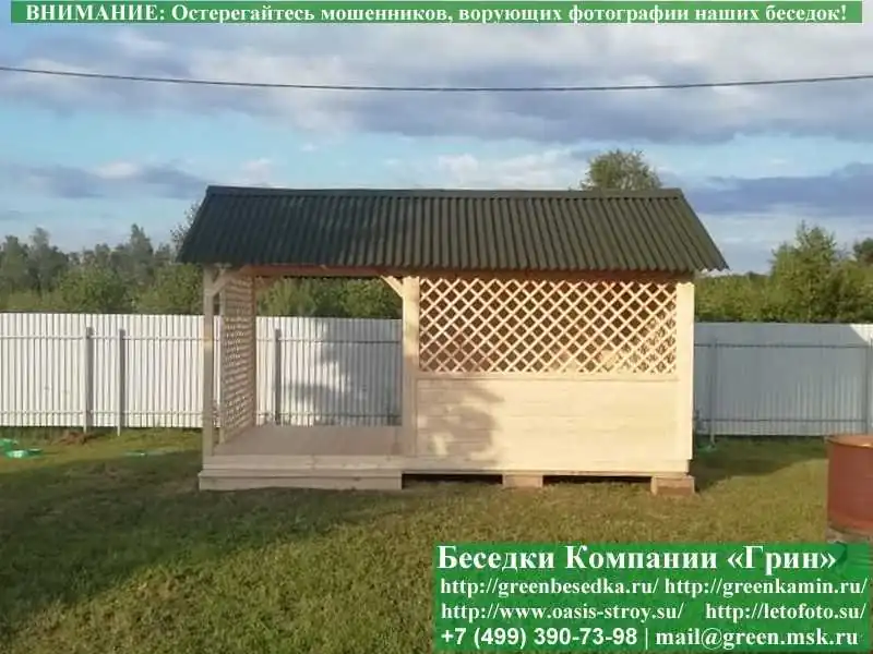 Садовая Беседка Для Дачи 'Домик С Навесом 3х5'  - 5