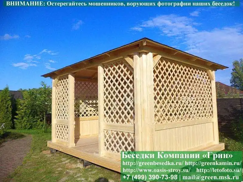 Летняя Деревянная Беседка Для Дачи, Дома, Сада 3.5х4.5  - 3