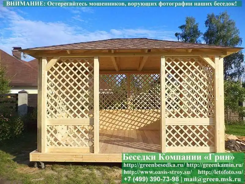 Летняя Деревянная Беседка Для Дачи, Дома, Сада 3.5х4.5  - 4