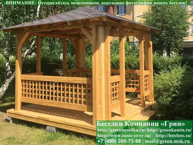 Летняя Деревянная Беседка Для Дачи, Дома, Сада 3х3  - 4