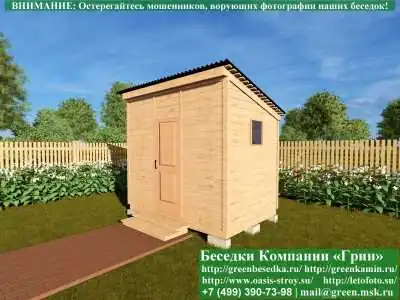 Хозблок-Душевая-Туалет Для Дачи, Дома 2х3  - 1 2