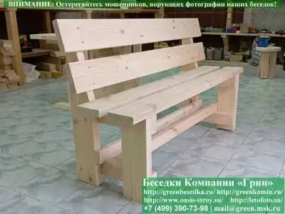 Деревянная Мебель Для Беседки, Летней Кухни  - 1 2