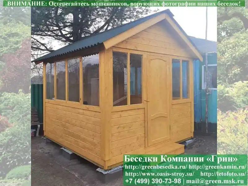 Покраска, Обработка Беседок, Бытовок, Веранд  - 5