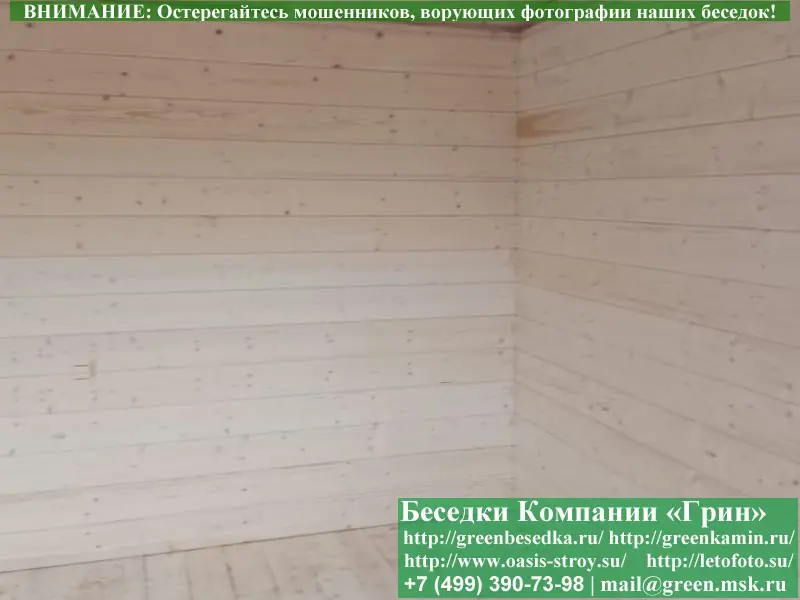 Зашить внутри